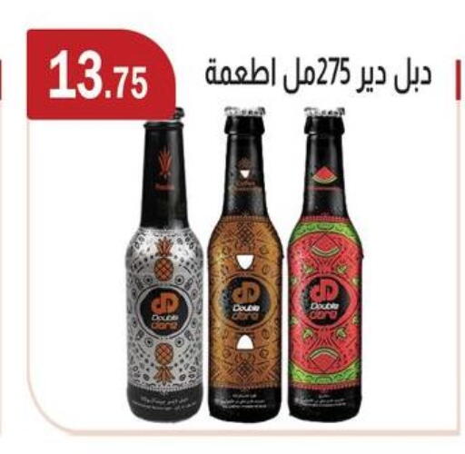 available at ابا ماركت in Egypt - القاهرة