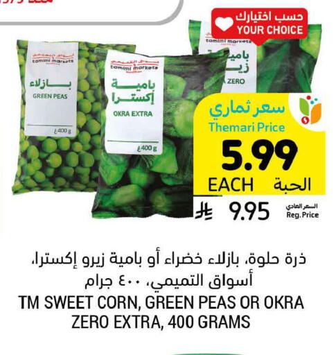 Peas Okra available at Tamimi Market in KSA, Saudi Arabia, Saudi - Ar Rass