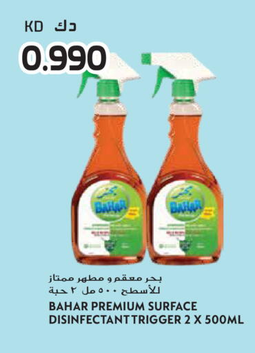 available at جراند هايبر in الكويت - مدينة الكويت