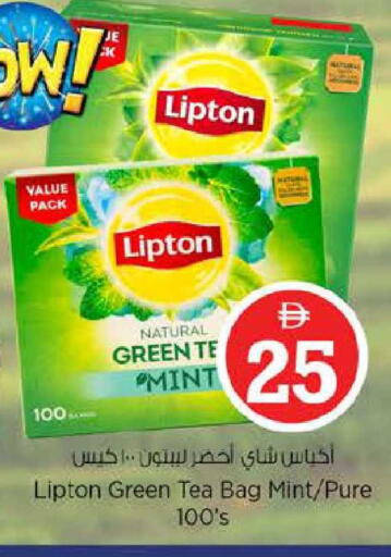 Mint available at Nesto Hypermarket in UAE - Sharjah / Ajman
