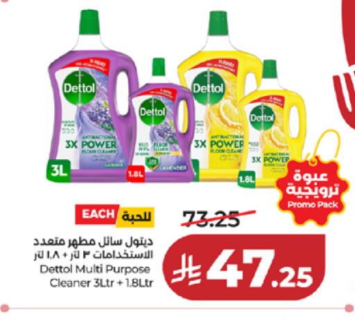 available at لولو هايبرماركت in مملكة العربية السعودية, السعودية, سعودية - خميس مشيط