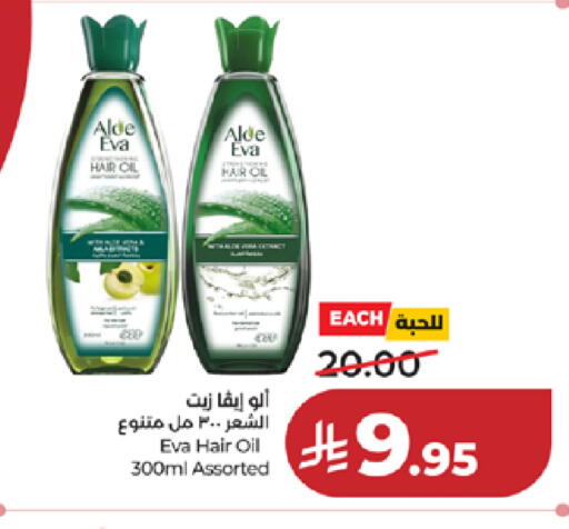 available at لولو هايبرماركت in مملكة العربية السعودية, السعودية, سعودية - خميس مشيط