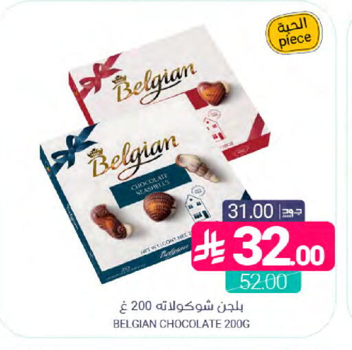 available at اسواق المنتزه in مملكة العربية السعودية, السعودية, سعودية - سيهات