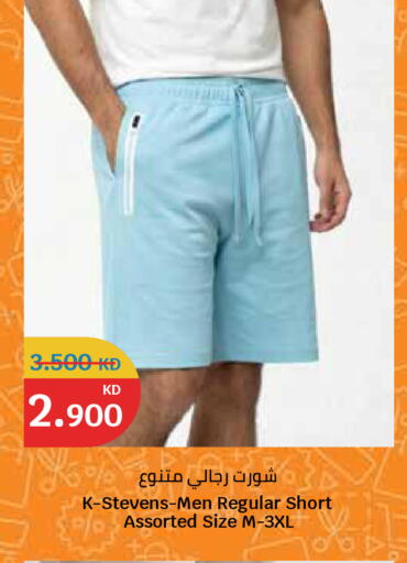 available at سيتي هايبرماركت in الكويت - مدينة الكويت