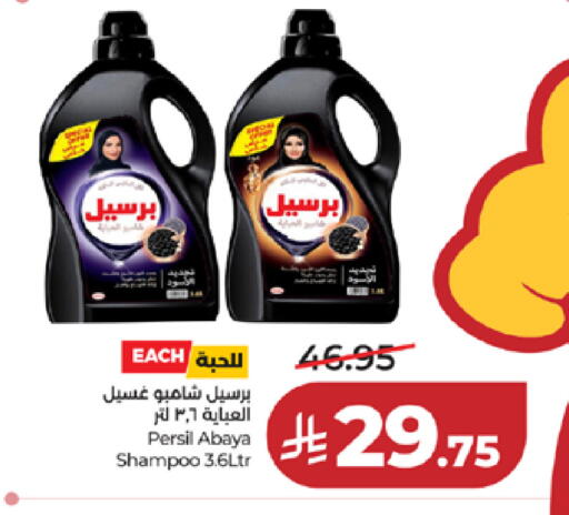 available at LULU Hypermarket in KSA, Saudi Arabia, Saudi - Yanbu