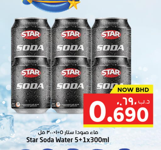 available at NESTO  in Bahrain