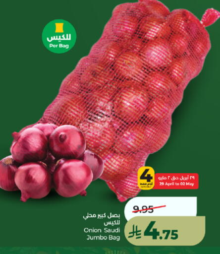 Onion from Saudi Arabia available at لولو هايبرماركت in مملكة العربية السعودية, السعودية, سعودية - خميس مشيط
