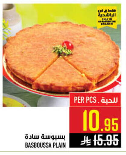 available at Abraj Hypermarket in KSA, Saudi Arabia, Saudi - Mecca
