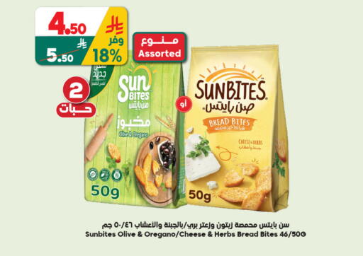 Oregano available at Dukan in KSA, Saudi Arabia, Saudi - Medina