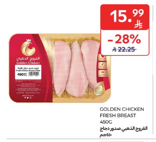 available at Carrefour in KSA, Saudi Arabia, Saudi - Medina