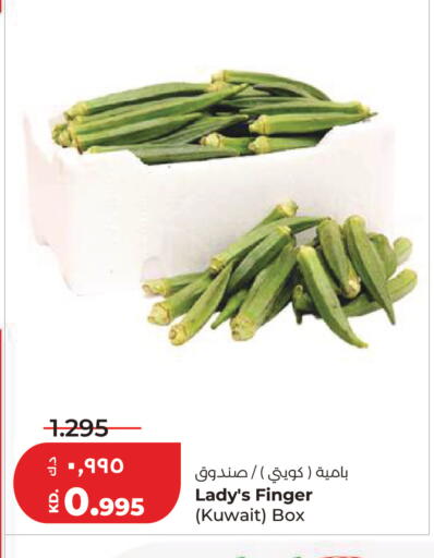 from Kuwait available at لولو هايبر ماركت in الكويت - مدينة الكويت