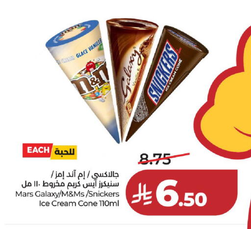 Vanilla available at LULU Hypermarket in KSA, Saudi Arabia, Saudi - Al-Kharj