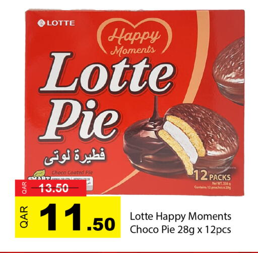 available at جي-ماكس هايبرماركت in قطر - الوكرة