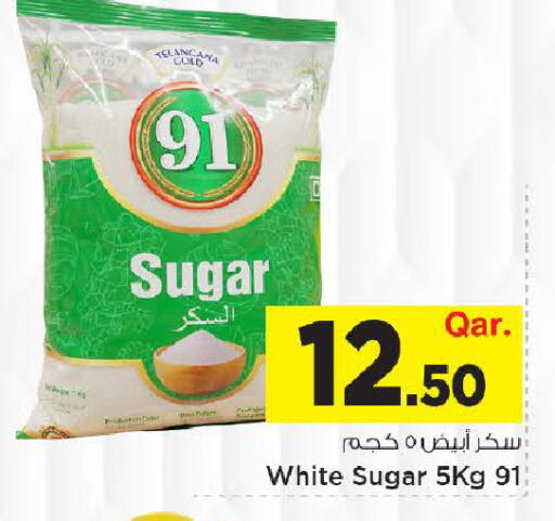 available at Mark & Save  in Qatar - Al Khor