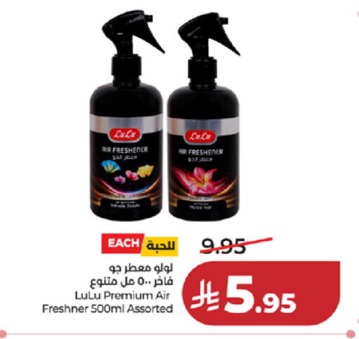 available at لولو هايبرماركت in مملكة العربية السعودية, السعودية, سعودية - خميس مشيط