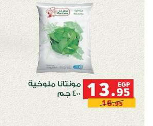 available at بنده in Egypt - القاهرة