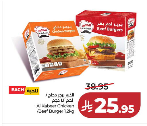 available at لولو هايبرماركت in مملكة العربية السعودية, السعودية, سعودية - الخرج