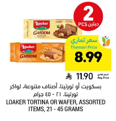available at Tamimi Market in KSA, Saudi Arabia, Saudi - Ar Rass