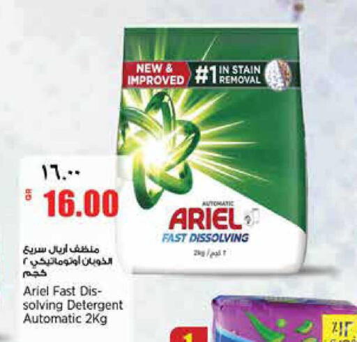 available at Retail Mart in Qatar - Doha