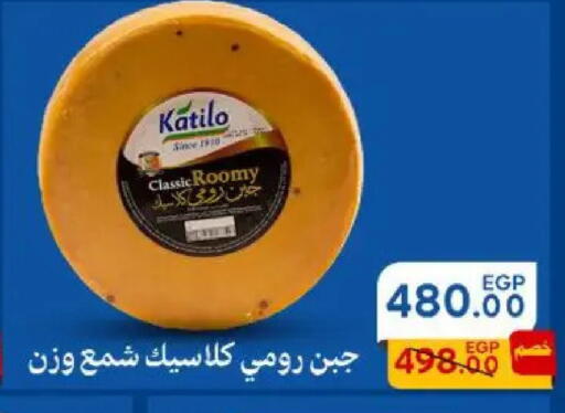 available at سراى ماركت in Egypt - القاهرة