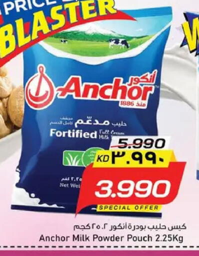 available at نستو هايبر ماركت in الكويت - مدينة الكويت