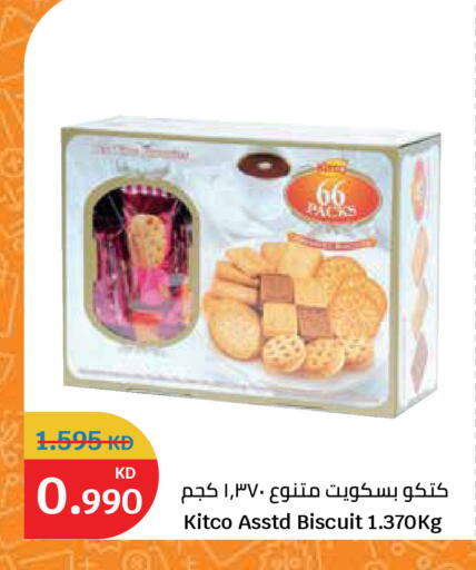 available at سيتي هايبرماركت in الكويت - مدينة الكويت