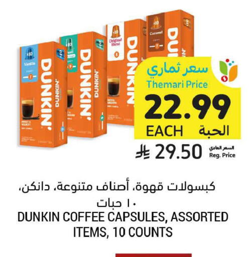 available at Tamimi Market in KSA, Saudi Arabia, Saudi - Ar Rass