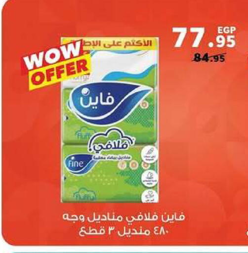 available at بنده in Egypt - القاهرة