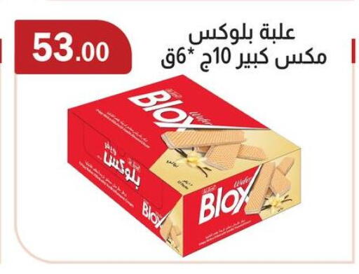 available at ابا ماركت in Egypt - القاهرة