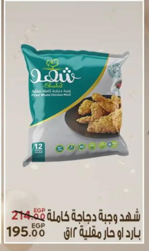 available at سراى ماركت in Egypt - القاهرة