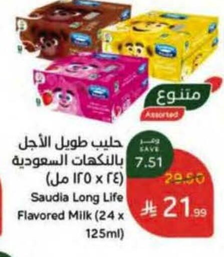 available at هايبر بنده in مملكة العربية السعودية, السعودية, سعودية - خميس مشيط