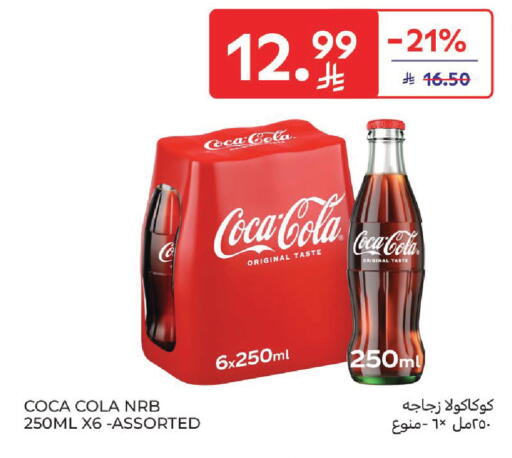 available at Carrefour in KSA, Saudi Arabia, Saudi - Jeddah