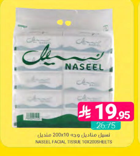 available at Muntazah Markets in KSA, Saudi Arabia, Saudi - Saihat