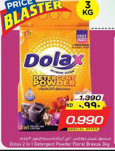 available at نستو هايبر ماركت in الكويت - مدينة الكويت