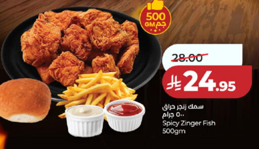 available at لولو هايبرماركت in مملكة العربية السعودية, السعودية, سعودية - خميس مشيط