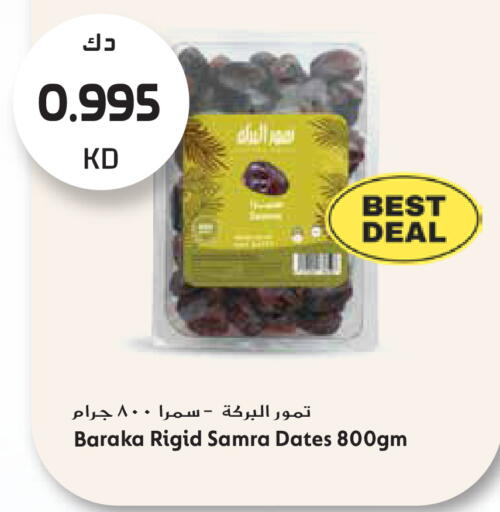 available at جراند هايبر in الكويت - مدينة الكويت