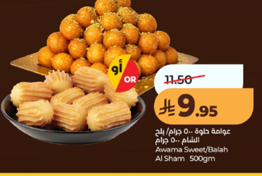 available at لولو هايبرماركت in مملكة العربية السعودية, السعودية, سعودية - خميس مشيط