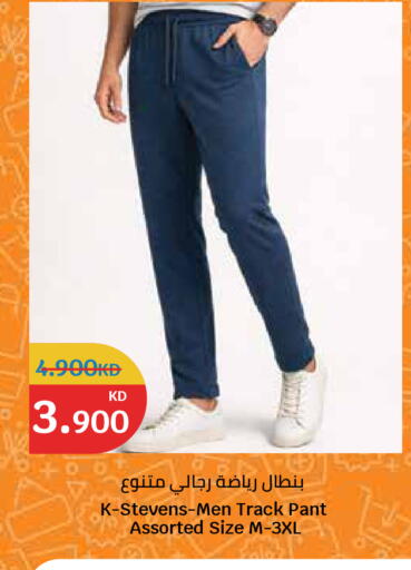 available at سيتي هايبرماركت in الكويت - مدينة الكويت