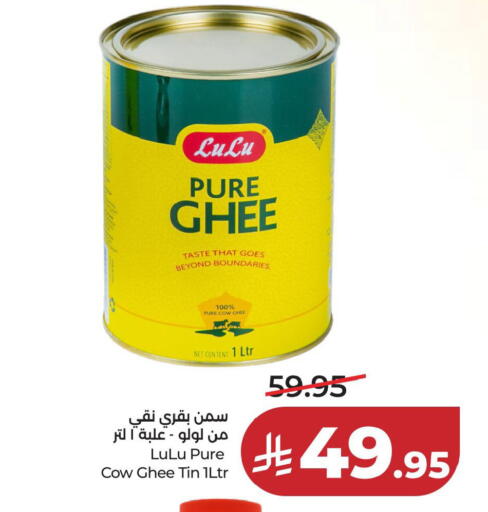 available at LULU Hypermarket in KSA, Saudi Arabia, Saudi - Jubail