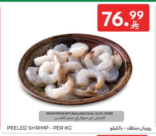 available at كارفور in مملكة العربية السعودية, السعودية, سعودية - بريدة