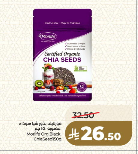 available at لولو هايبرماركت in مملكة العربية السعودية, السعودية, سعودية - المنطقة الشرقية