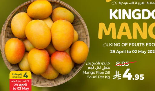 Mango from Saudi Arabia available at لولو هايبرماركت in مملكة العربية السعودية, السعودية, سعودية - عنيزة