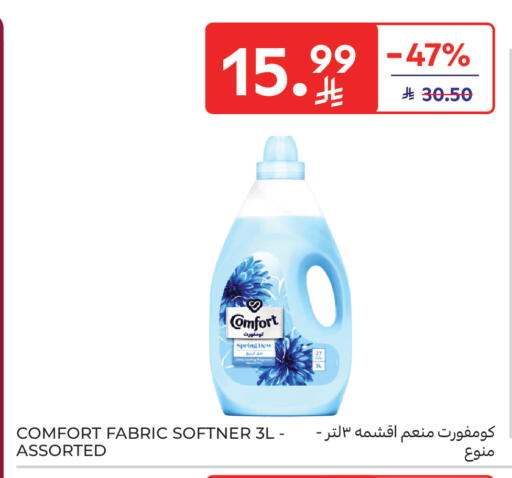 available at كارفور in مملكة العربية السعودية, السعودية, سعودية - الرياض