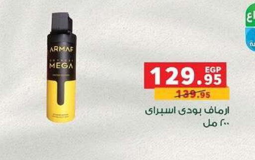 available at بنده in Egypt - القاهرة