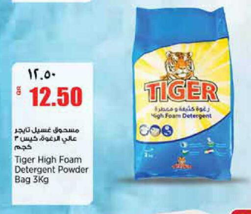 available at Retail Mart in Qatar - Doha