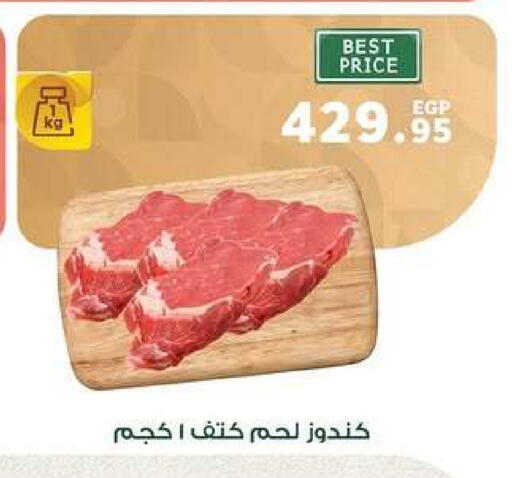 available at بنده in Egypt - القاهرة