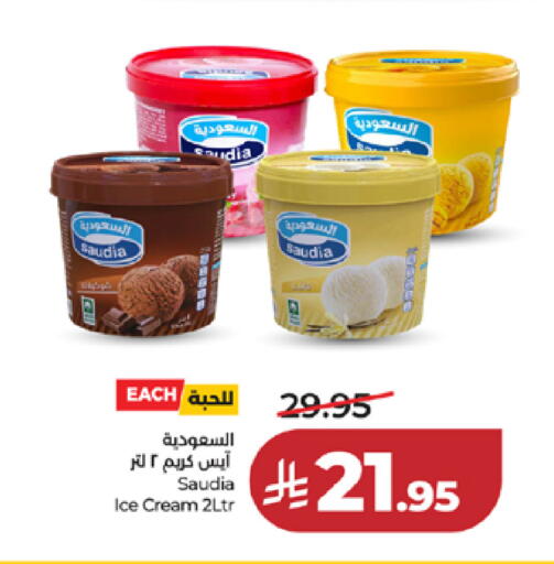 available at LULU Hypermarket in KSA, Saudi Arabia, Saudi - Tabuk
