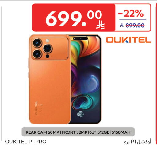 available at Carrefour in KSA, Saudi Arabia, Saudi - Jeddah