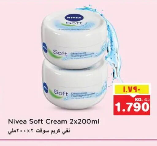 available at نستو هايبر ماركت in الكويت - مدينة الكويت