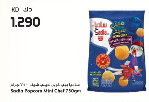 available at جراند هايبر in الكويت - مدينة الكويت